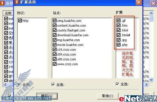 快车