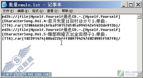 无需扬鞭自奋蹄 迅雷电骡批量下载方法 无需扬鞭自奋蹄 迅雷电骡批量下载方法