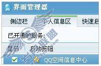 �����TM���������QQ�ռ��ͼ�ꣿ��ͼ��_