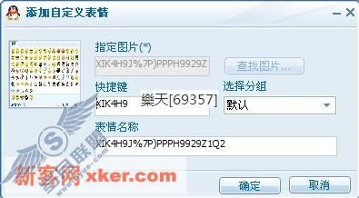 QQ蜂鸟评测之蜂鸟与QQ间的对比(上)