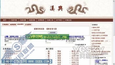 网络字典大搜索 图1