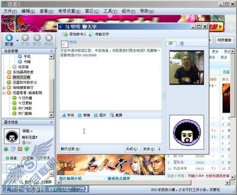 术业也兼攻 全面发挥迅雷兼职功能 - 书虫 - shao_yajun的博客 术业也兼攻 全面发挥迅雷兼职功能 - 书虫 - shao_yajun的博客