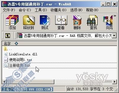 不再各自为政 让迅雷支持更多专用链下载