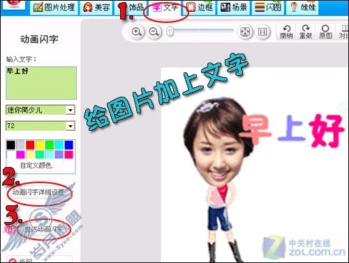 小技巧大惊喜 教你制作恶搞QQ表情 小技巧大惊喜 教你制作恶搞QQ表情