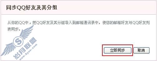怎样导入QQ好友和QQ分组?【图】_