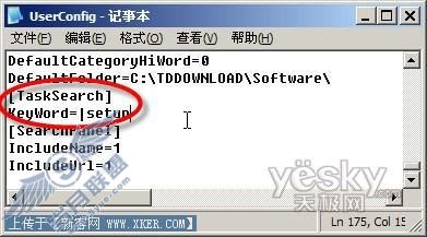 迅雷保护隐私