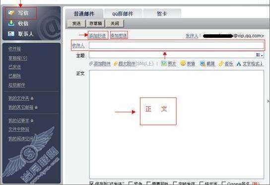 怎样发送邮件?【图】_