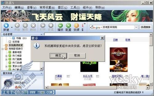 史上最全 十招确保迅雷安全高速下载