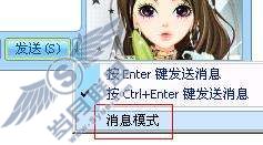 消息模式和聊天模式怎么切换?【图】_