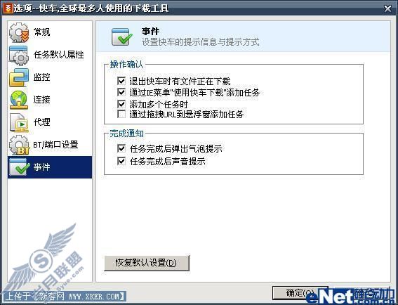 附件下载