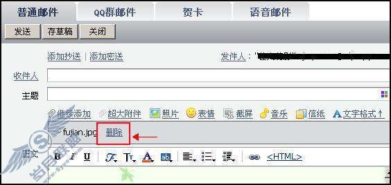 如何在邮件中添加附件?【图】_