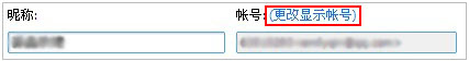 如何修改QQ的主显帐号?【图】_