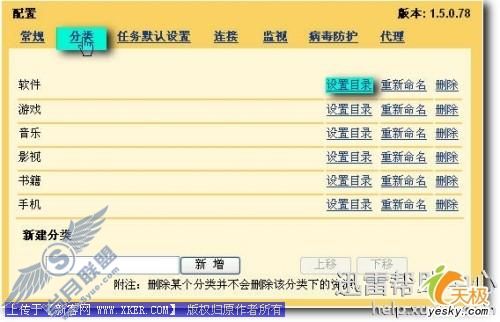 Web迅雷