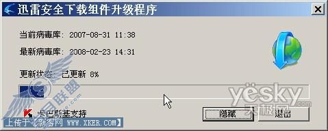 史上最全 十招确保迅雷安全高速下载