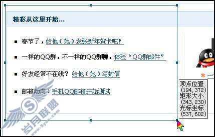 如何在写信时进行截屏?【图】_