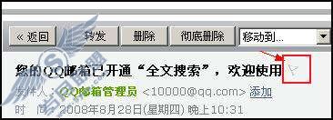 什么是待办邮件?【图】_