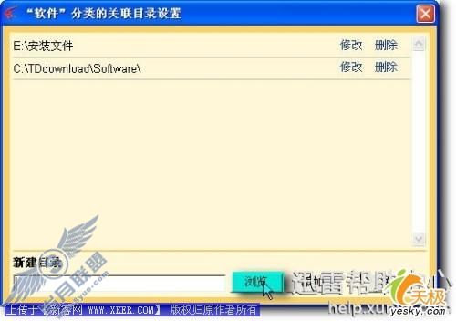 Web迅雷