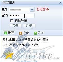 爱上下载迅雷启动全新资源共享