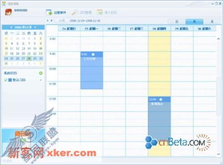 QQ蜂鸟!