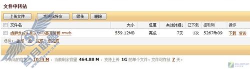 QQ文件中转站:将高清变形金刚色戒邮回家 QQ文件中转站:将高清变形金刚色戒邮回家