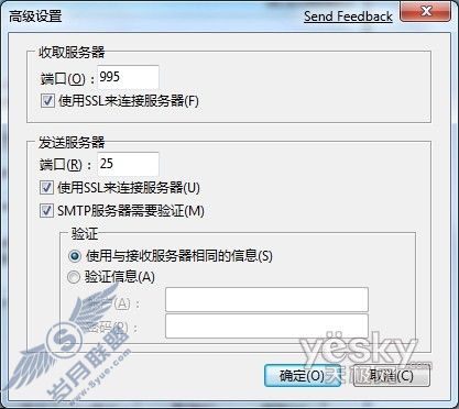 以POP3方式收取Live邮箱的邮件