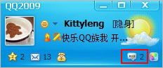 QQ������Ϣ��������ʾ����������Ϣ��������������Ϣ�������أ���ͼ��_