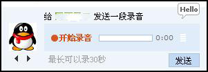 如何使用QQ邮箱语音邮件?【图】_
