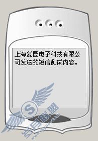 EastFax传真服务器的短信功能使用教程