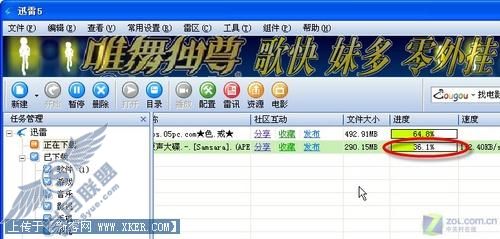 下载多面手 迅雷BT和电骡导入功能详解 下载多面手 迅雷BT和电骡导入功能详解