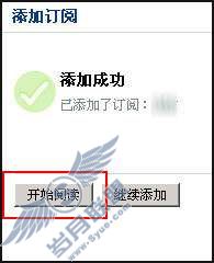 怎么在阅读空间里关注朋友Qzone?【图】_