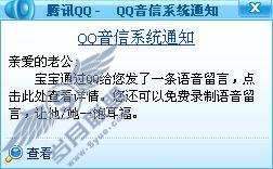 为QQ好友点播QQ音信，QQ好友在客户端上会接到提示吗？_