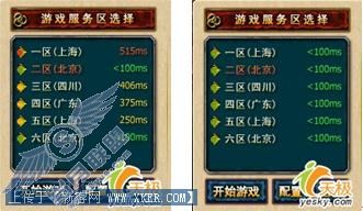 真刀真枪提速 傲盾加速器评测