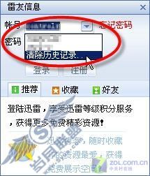 天下无毒之六─敏言讷行 迅雷密保 天下无毒之六─敏言讷行 迅雷密保