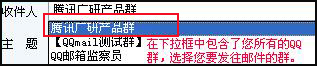 怎么发群邮件?【图】_
