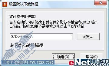 快车
