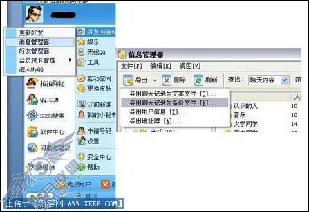 绝对强!QQ无法接收自定义表情解决方法 绝对强!QQ无法接收自定义表情解决方法