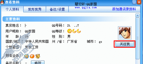手把手教你破解绑定<a href=http://www.syue.com/Digital/Mobile/ target=_blank class=infotextkey>手机</a>号轻松解除绑定 手把手教你破解绑定<a href=http://www.syue.com/Digital/Mobile/ target=_blank class=infotextkey>手机</a>号轻松解除绑定