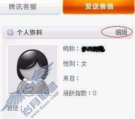 QQ音信个人资料中的头像与我的QQ头像是互通的吗?_