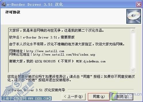 教你免费使用e-Border 高速代理上游戏 教你免费使用e-Border 高速代理上游戏