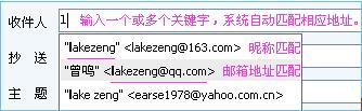 什么是邮箱地址输入自动完成?【图】_