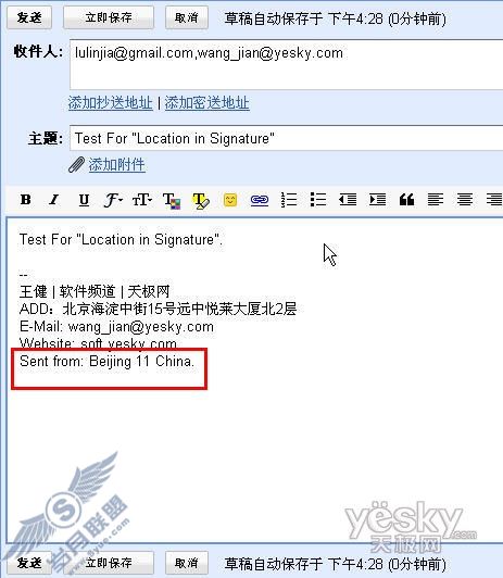 图为:给好友撰写测试邮件