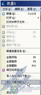 无需扬鞭自奋蹄 迅雷电骡批量下载方法 无需扬鞭自奋蹄 迅雷电骡批量下载方法