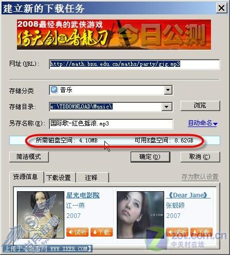 事无巨细 迅雷小文件下载技巧集锦奉送 事无巨细 迅雷小文件下载技巧集锦奉送