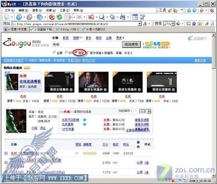 无需扬鞭自奋蹄 迅雷电骡批量下载方法 无需扬鞭自奋蹄 迅雷电骡批量下载方法