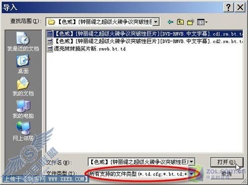不再浪费时间和带宽 BT、电骡异地下载 不再浪费时间和带宽 BT、电骡异地下载
