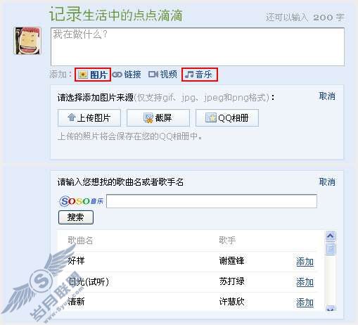 QQ邮箱更新 2009年12月15日 支持免费短信提醒 QQ邮箱即日起支持免费短信提醒【图】_