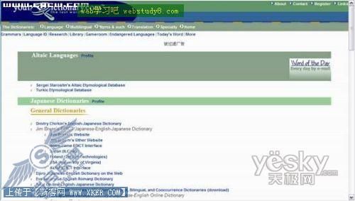 网络字典大搜索 图11