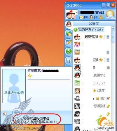 让QQ好友的版本信息不再未知