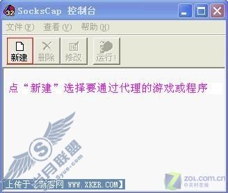 QQ代理上网易掉线完全解决方法 QQ代理上网易掉线完全解决方法
