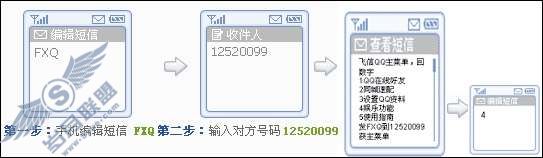飞信QQ娱乐功能_